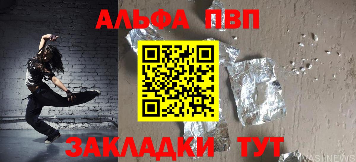 А ПВП VHQ  Alpha-PVP кристаллы  А ПВП кристаллы  Йошкар-Ола  Вход с VPN 