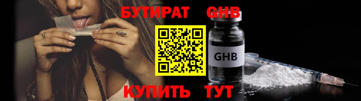 Бутират бутик  БУТИРАТ  Йошкар-Ола  Вход с VPN 