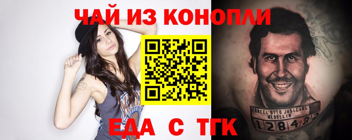 Cannafood марихуана  Вход с VPN  Йошкар-Ола 