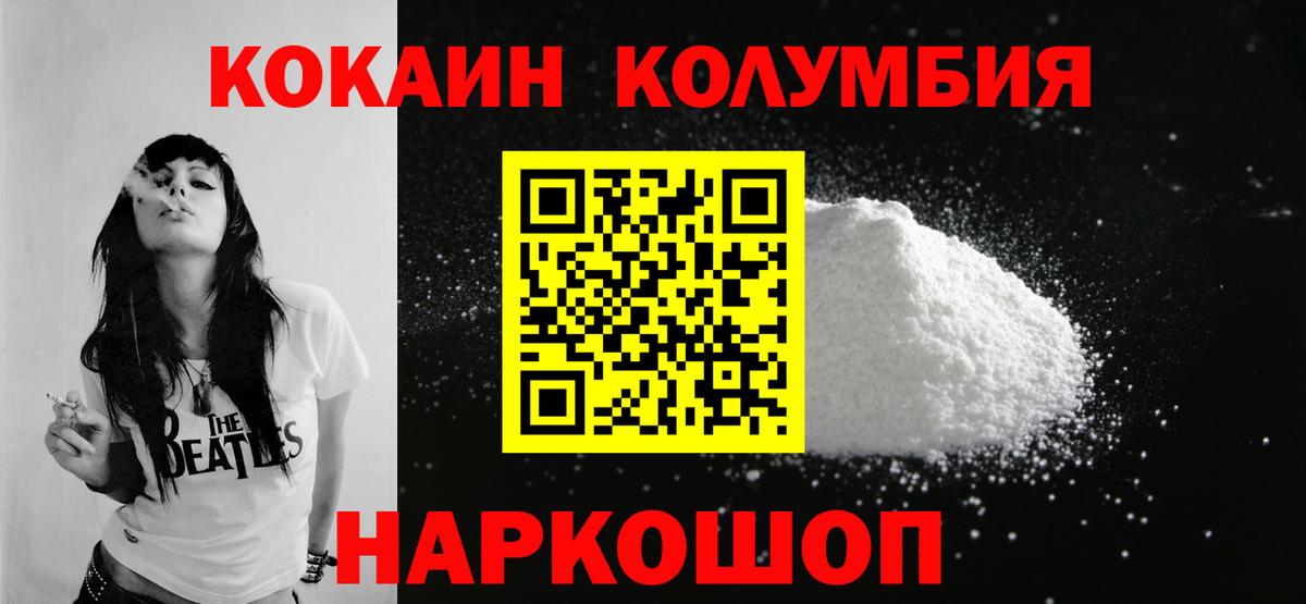 Йошкар-Ола  Кокаин Эквадор  Кокаин Колумбийский  Вход с VPN 