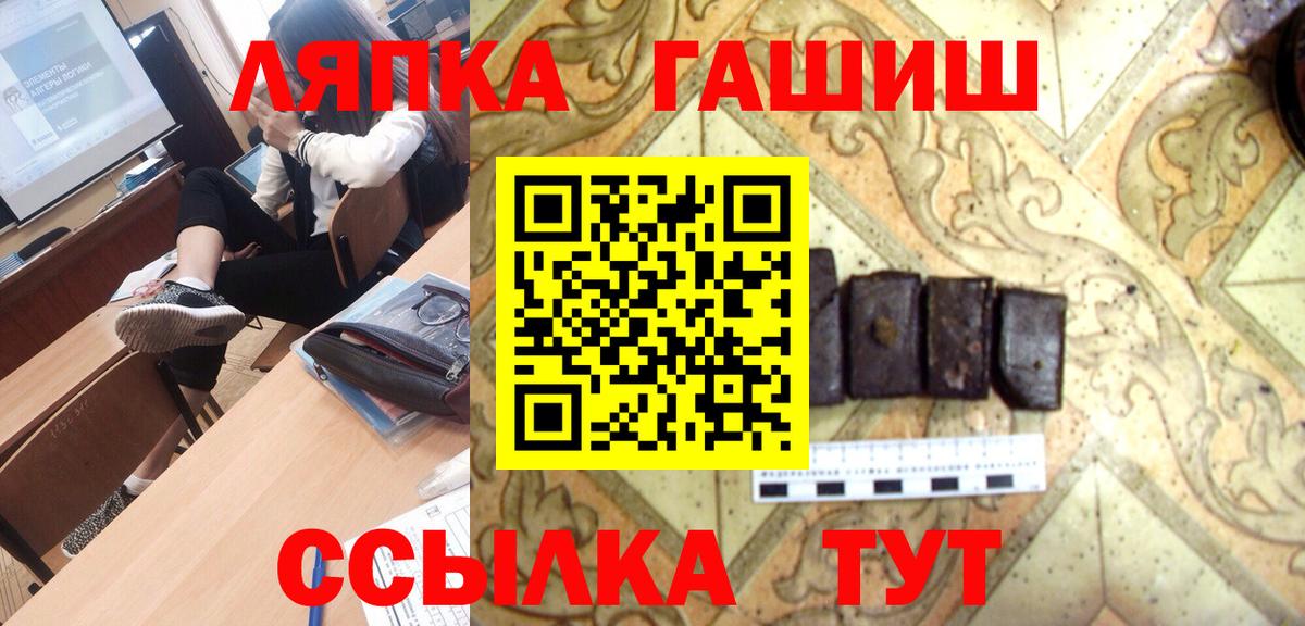 ГАШ hashish  ГАШ VHQ  ГАШ  Вход с VPN  Йошкар-Ола 