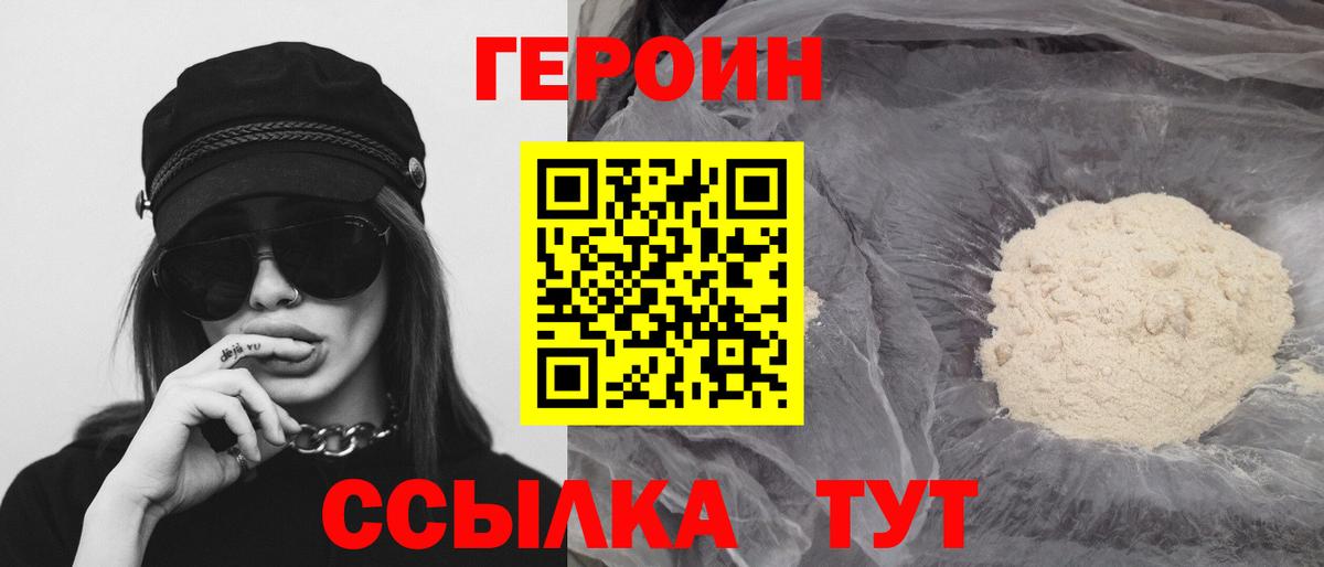 ГЕРОИН  Вход с VPN  Йошкар-Ола  Героин Афган 