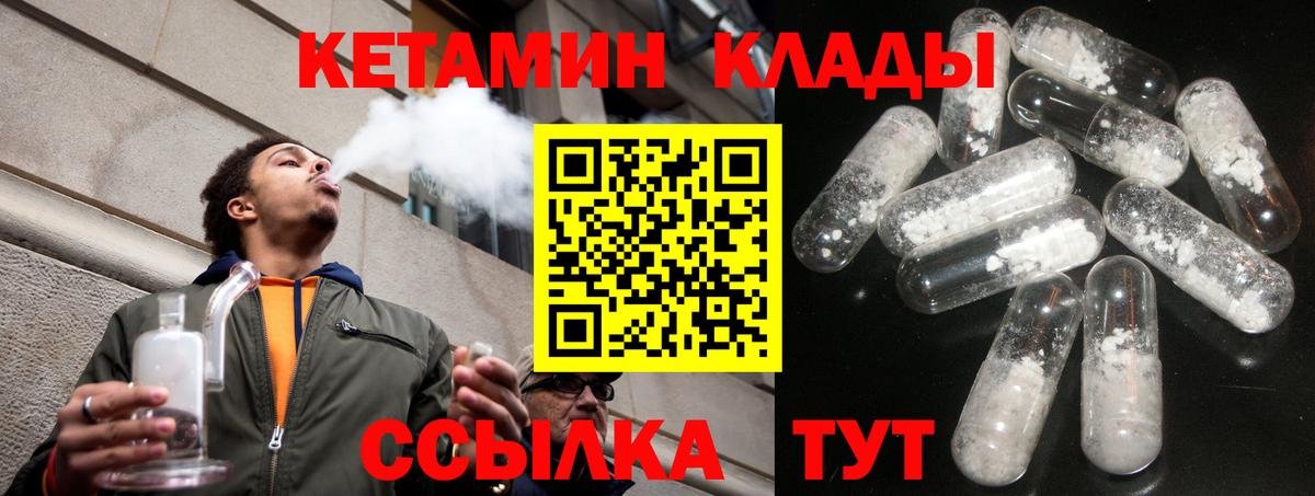 Кетамин VHQ Йошкар-Ола