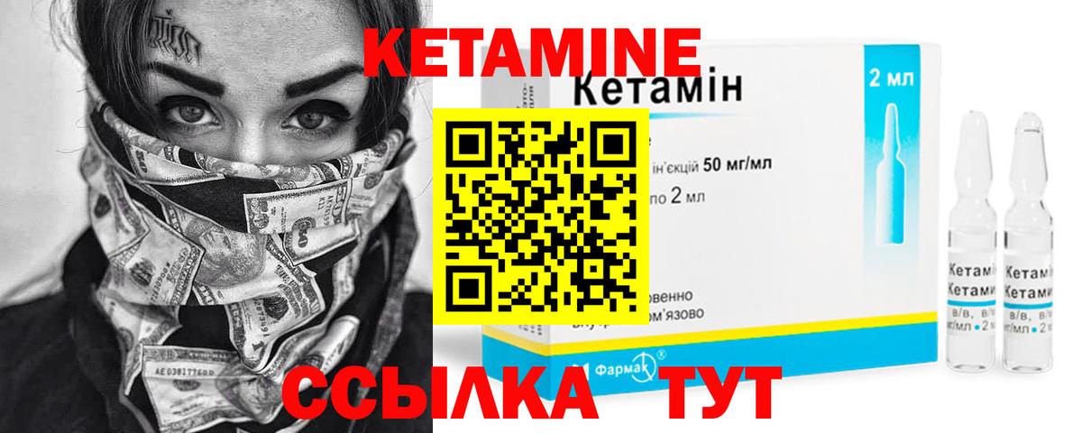КЕТАМИН VHQ  Вход с VPN  Йошкар-Ола 