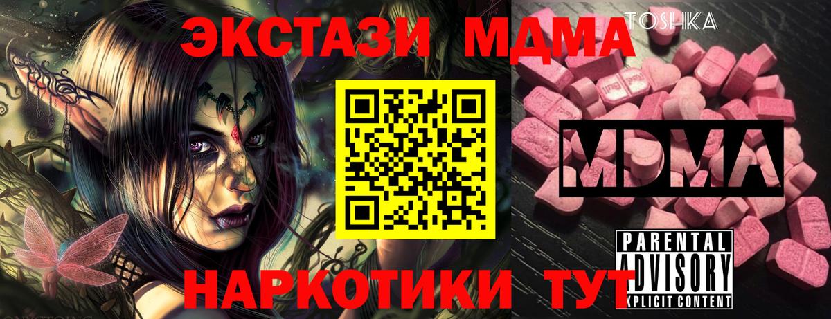 МДМА crystal Йошкар-Ола