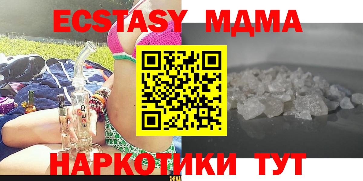 МДМА  MDMA Molly  MDMA VHQ  Вход с VPN  Йошкар-Ола 