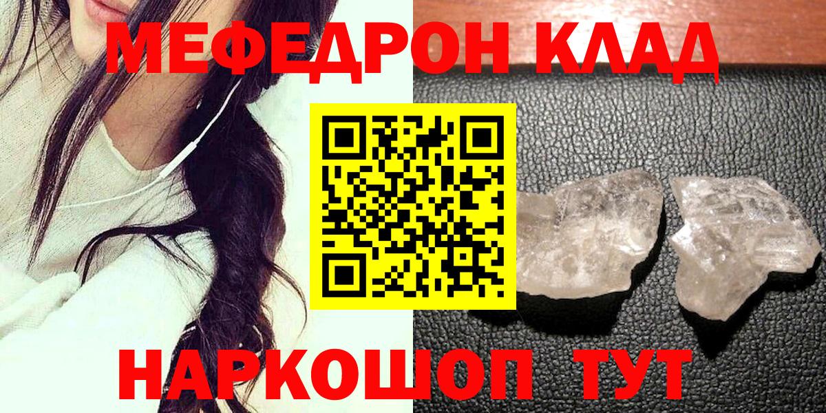 Меф мука Йошкар-Ола