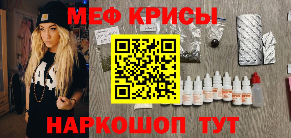 Йошкар-Ола  Меф  Вход с VPN  МЯУ-МЯУ кристаллы  Мефедрон мука 