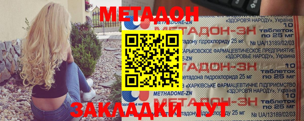Метадон мёд  Вход с VPN  мега ONION  Йошкар-Ола 