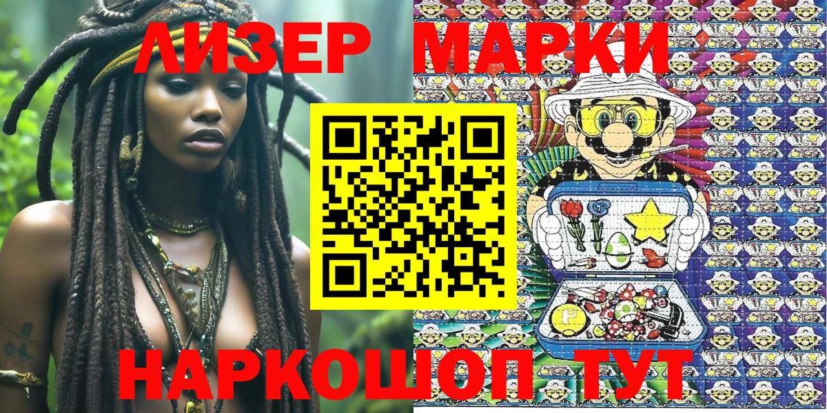 Наркотические марки  Марки N-bome 1,8мг  Вход с VPN  Марки N-bome 1,8мг  Йошкар-Ола 