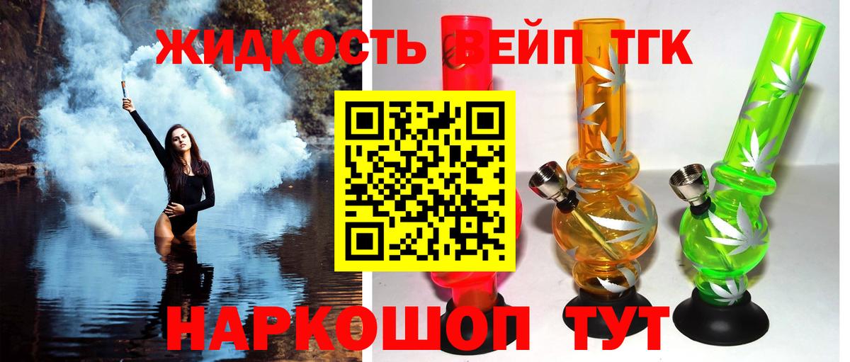 Дистиллят ТГК концентрат  ТГК гашишное масло  Йошкар-Ола  где продают   Вход с VPN 