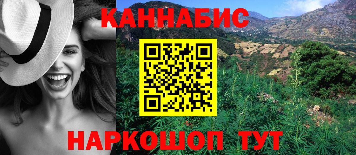Каннабис White Widow  Шишки марихуана сатива  Вход с VPN  Шишки марихуана LSD WEED  Йошкар-Ола  МАРИХУАНА сатива 